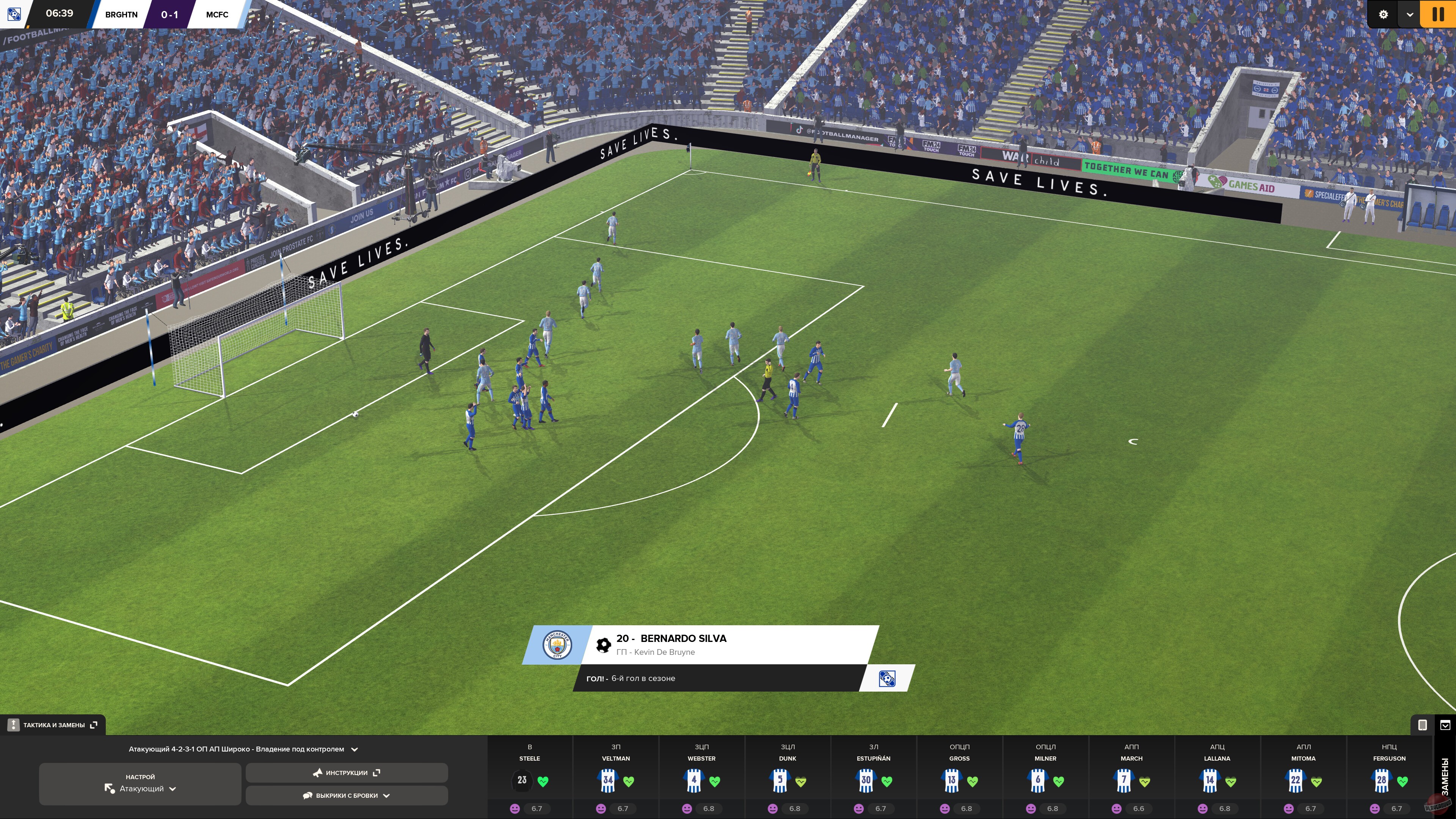 Скриншот из игры Football Manager 2024 - 21