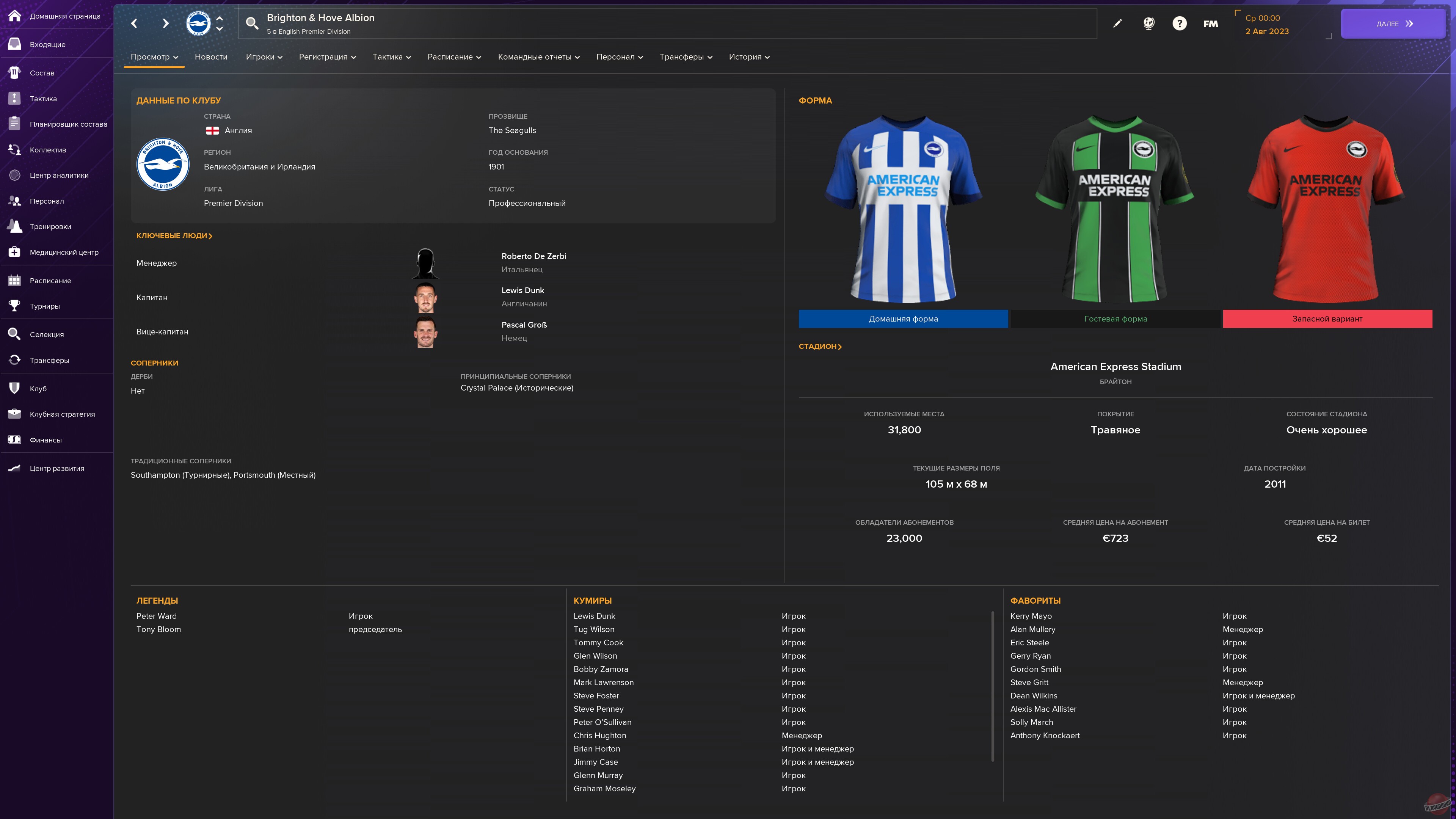 Скриншот из игры Football Manager 2024 - 22