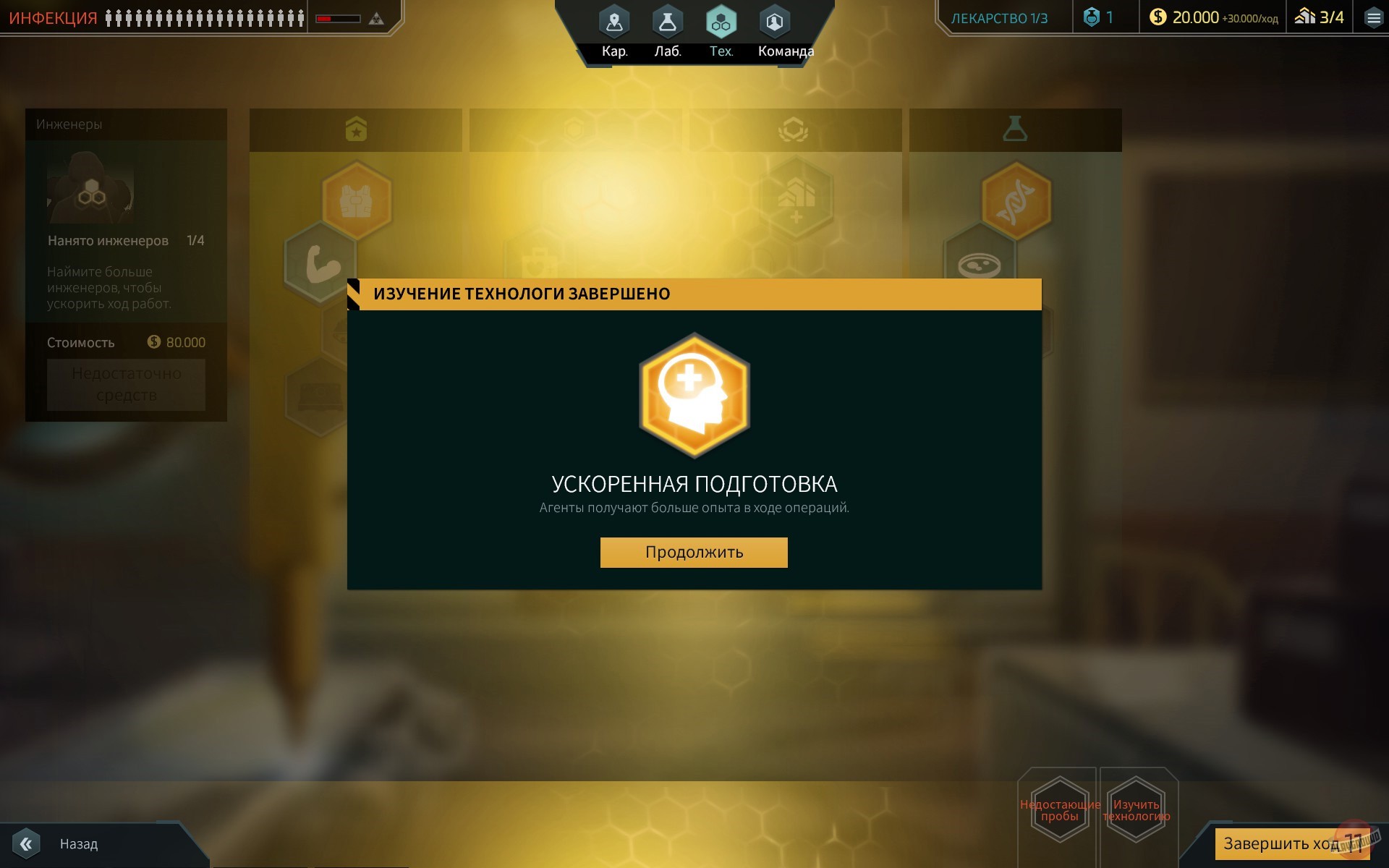 Скриншот из игры Quarantine - 31