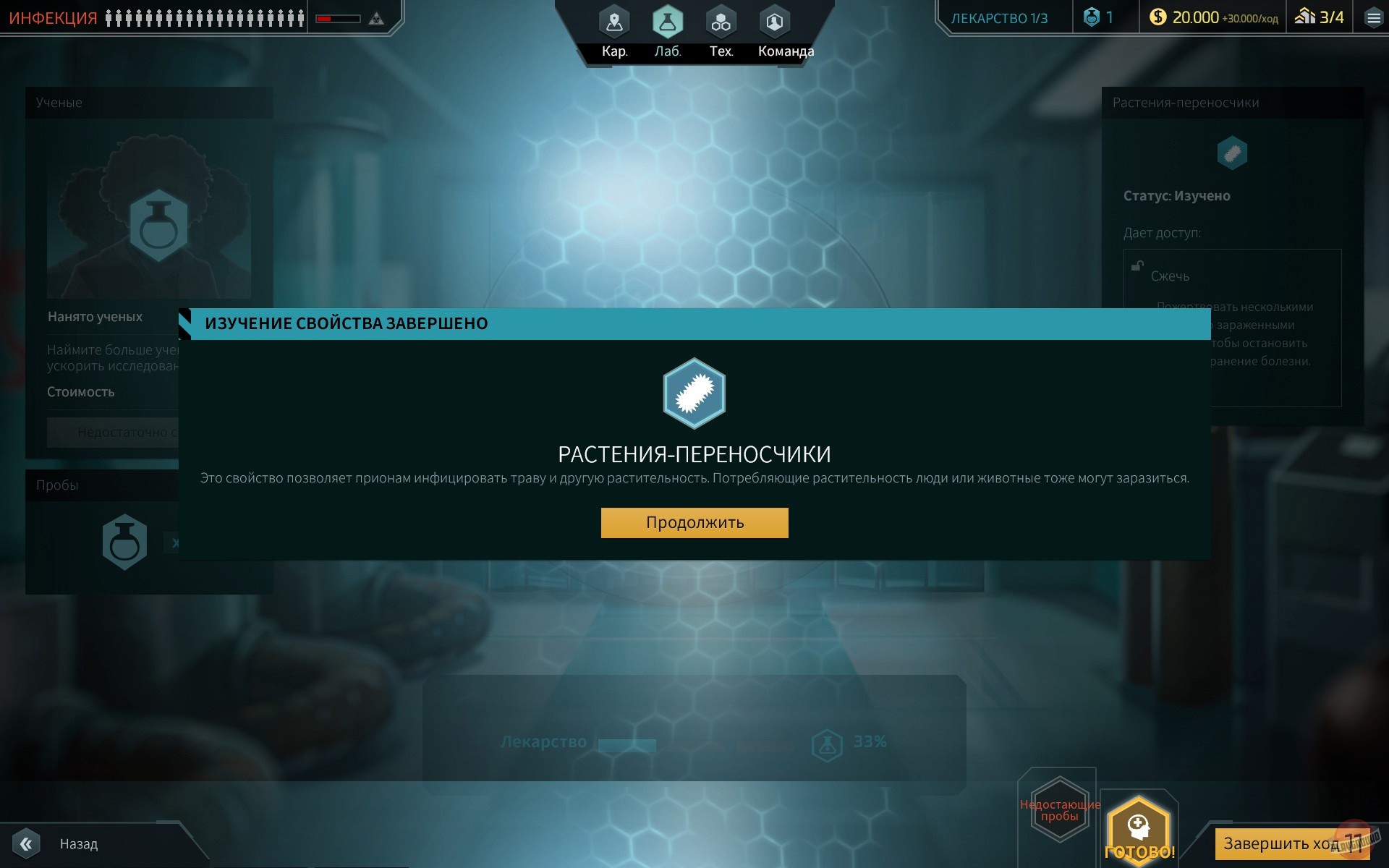 Скриншот из игры Quarantine - 32
