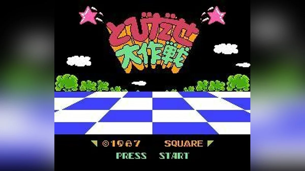 Скриншот из игры 3-D WorldRunner - 10