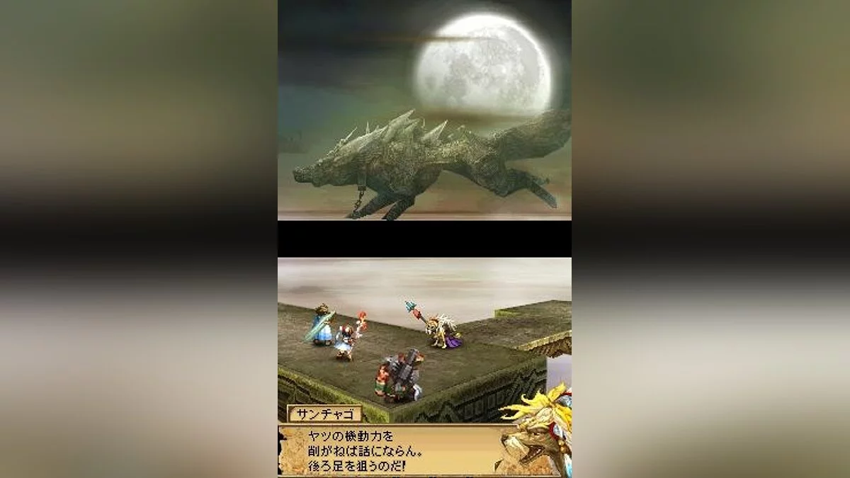 Скриншот из игры Blood of BAHAMUT - 12