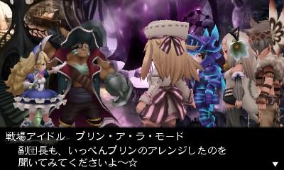 Скриншот из игры Bravely Second: End Layer - 102