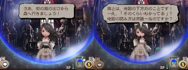 Скриншот из игры Bravely Second: End Layer - 24