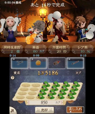 Скриншот из игры Bravely Second: End Layer - 107