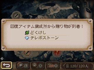 Скриншот из игры Bravely Second: End Layer - 68