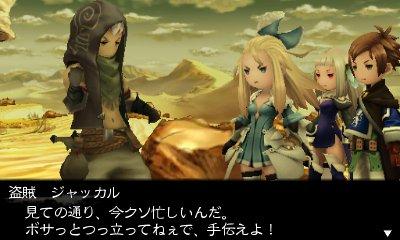 Скриншот из игры Bravely Second: End Layer - 59