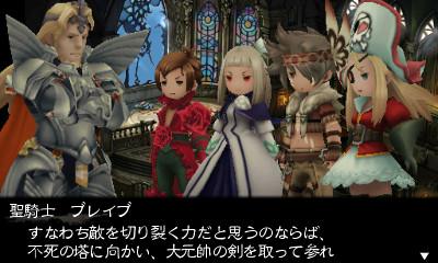 Скриншот из игры Bravely Second: End Layer - 113