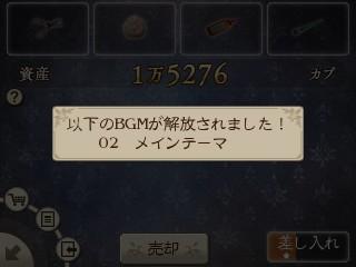 Скриншот из игры Bravely Second: End Layer - 83
