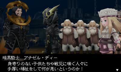 Скриншот из игры Bravely Second: End Layer - 30