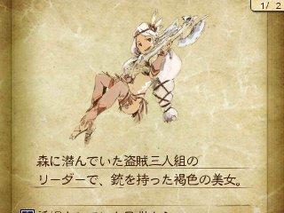 Скриншот из игры Bravely Second: End Layer - 101