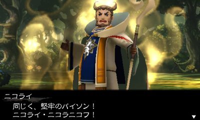 Скриншот из игры Bravely Second: End Layer - 44