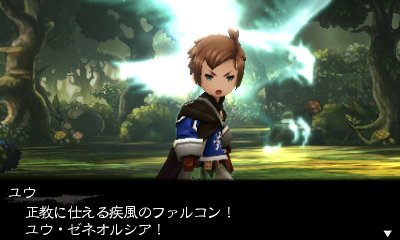 Скриншот из игры Bravely Second: End Layer - 50
