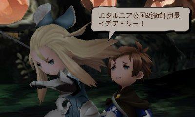 Скриншот из игры Bravely Second: End Layer - 89