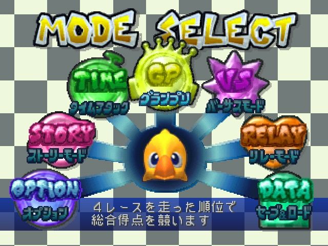 Скриншот из игры Chocobo Racing - 26