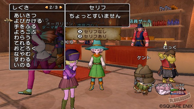 Скриншот из игры Dragon Quest X - 6
