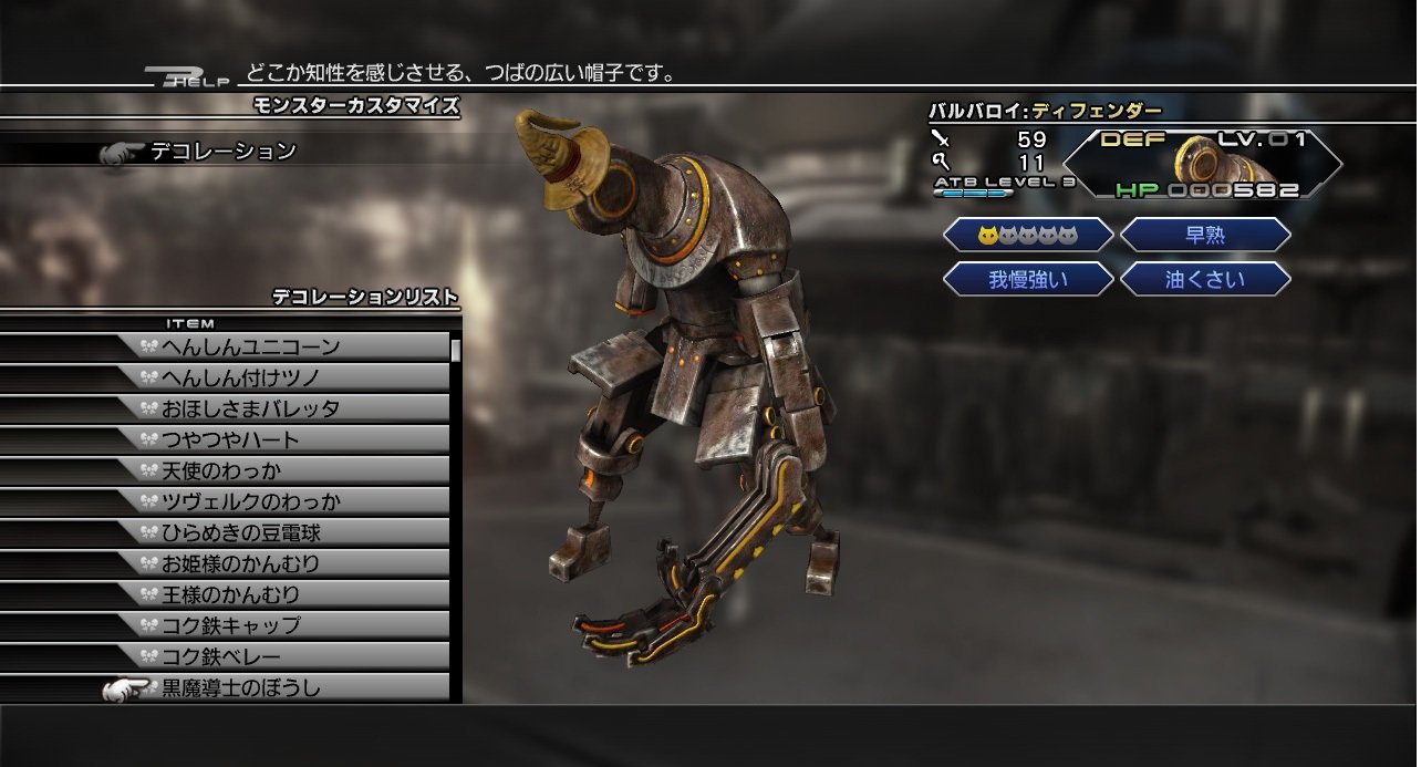 Скриншот из игры Final Fantasy 13-2 - 136