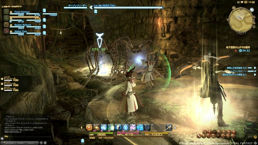 Скриншот из игры Final Fantasy 14: A Realm Reborn - 20