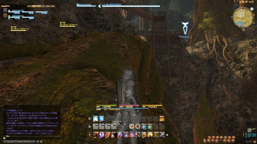 Скриншот из игры Final Fantasy 14: A Realm Reborn - 86