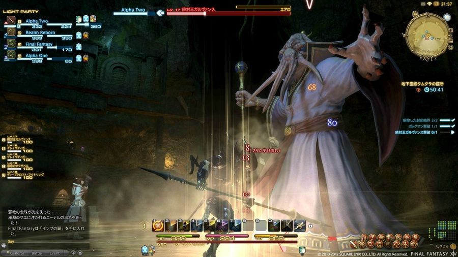 Скриншот из игры Final Fantasy 14: A Realm Reborn - 170