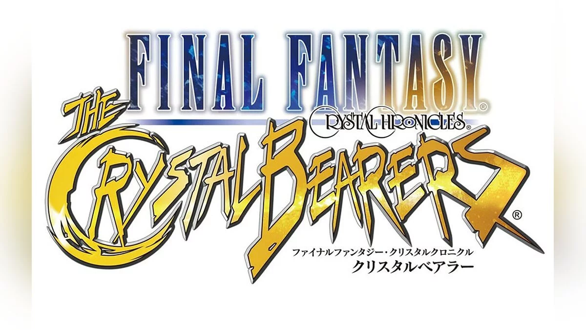 Скриншот из игры Final Fantasy Crystal Chronicles: The Crystal Bearers - 13