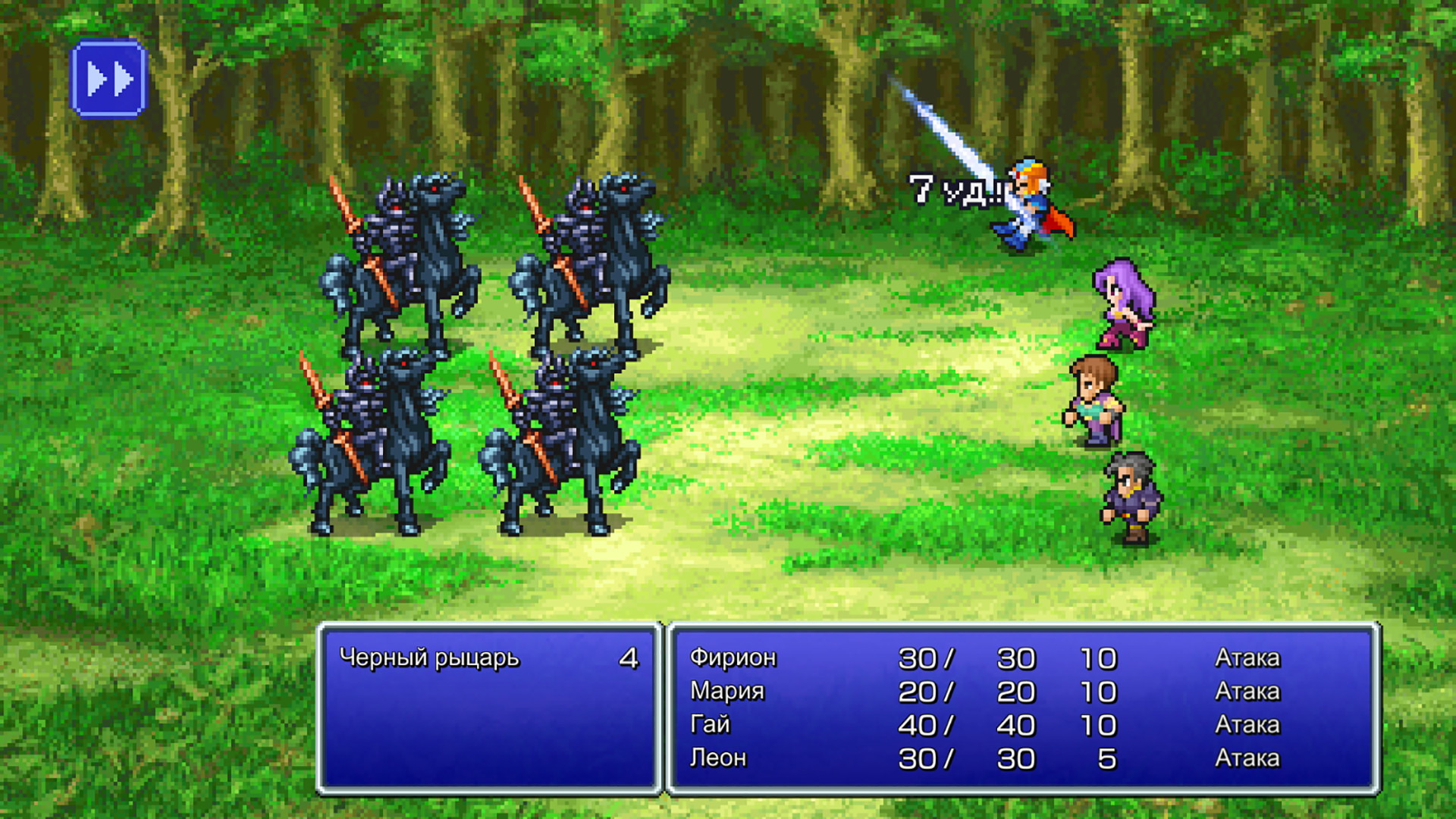 Скриншот из игры Final Fantasy II - 17