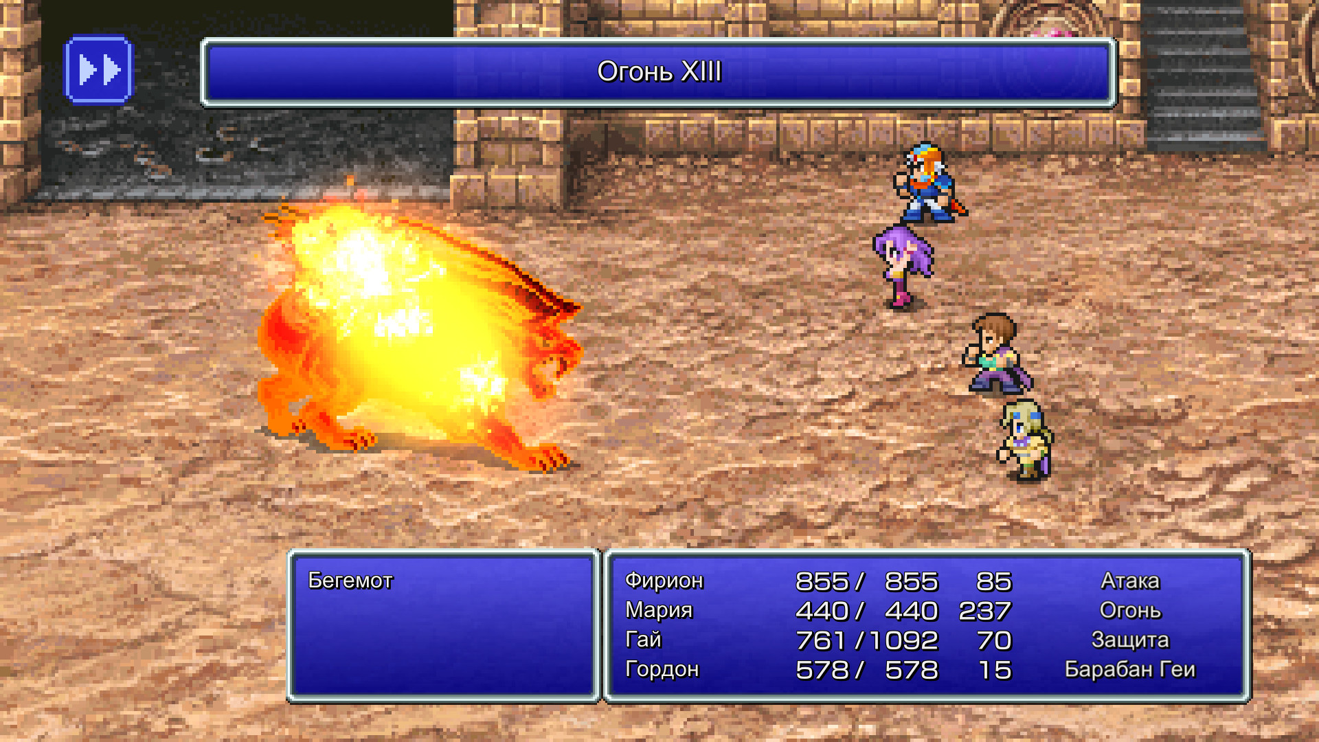 Скриншот из игры Final Fantasy II - 6