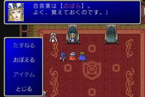 Скриншот из игры Final Fantasy II - 25