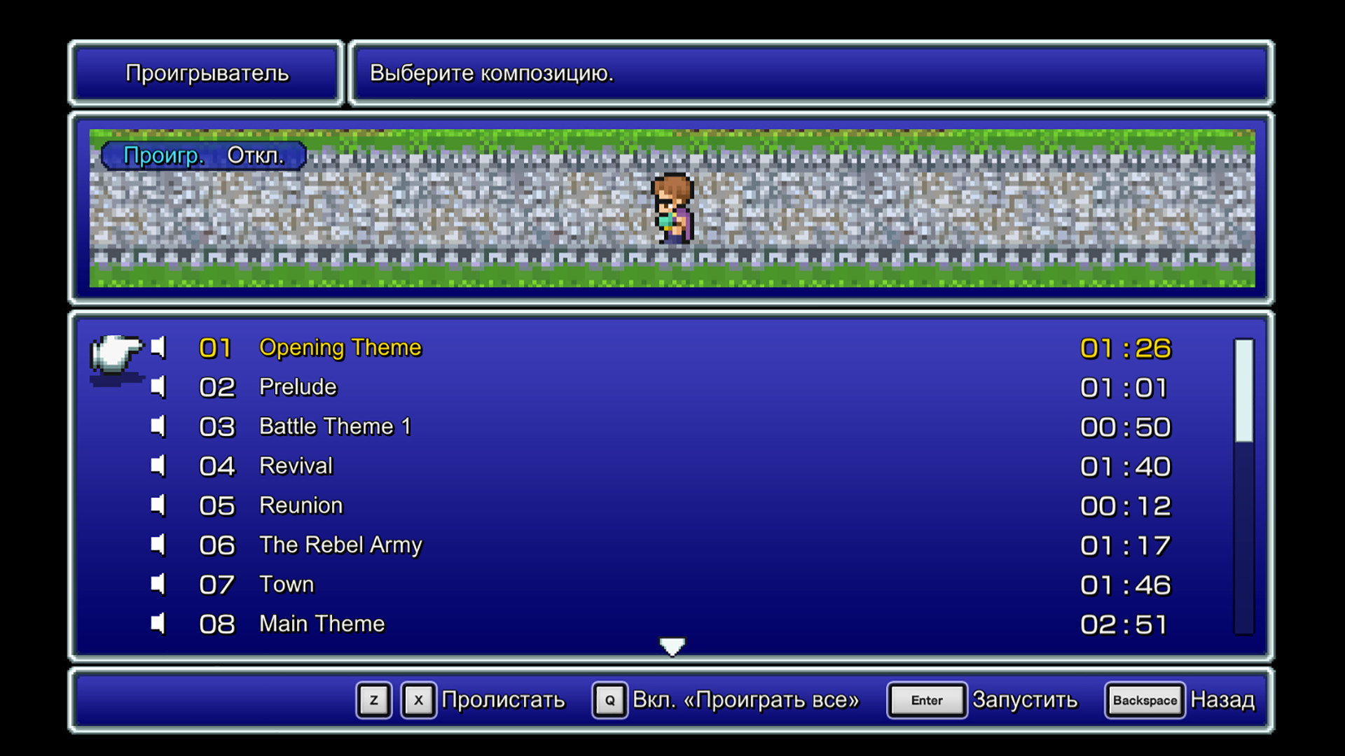 Скриншот из игры Final Fantasy II - 1