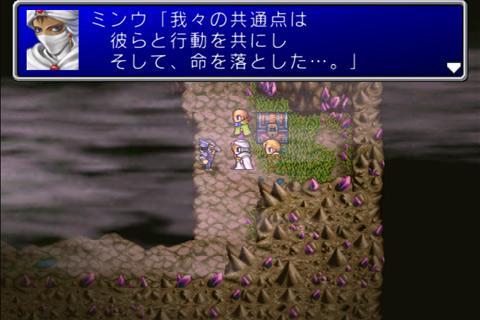 Скриншот из игры Final Fantasy II - 42