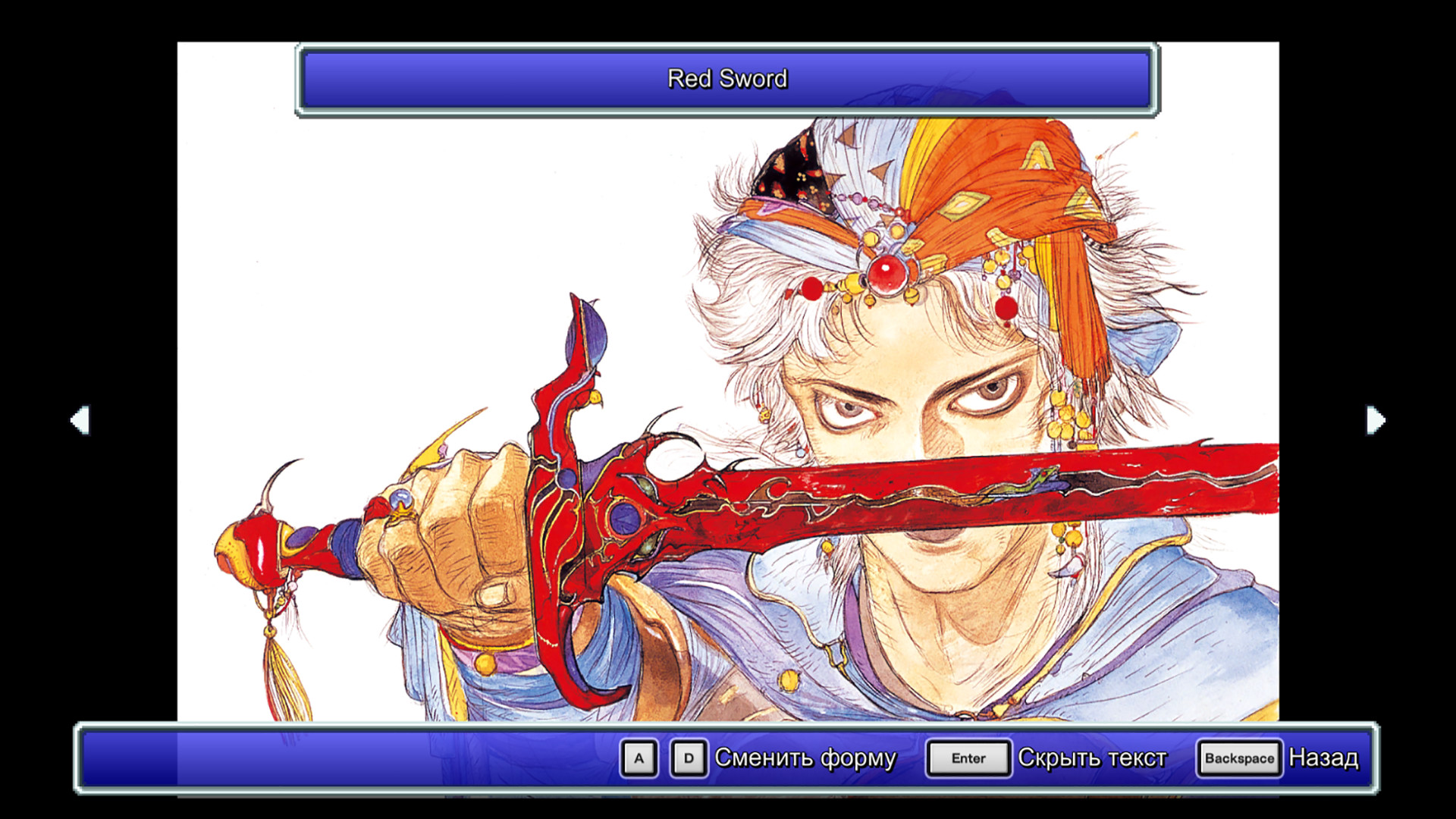 Скриншот из игры Final Fantasy II - 19