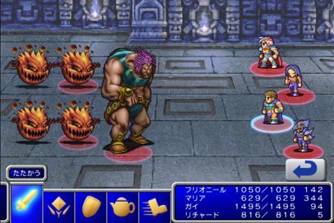 Скриншот из игры Final Fantasy II - 47