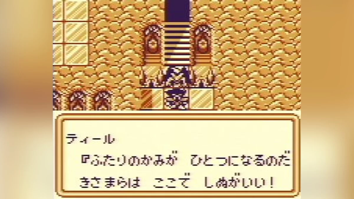 Скриншот из игры Final Fantasy Legend III - 11
