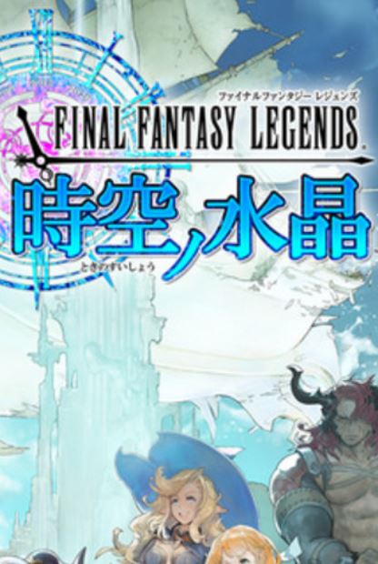 Обложка игры Final Fantasy Legends: Jikuu no Suisho