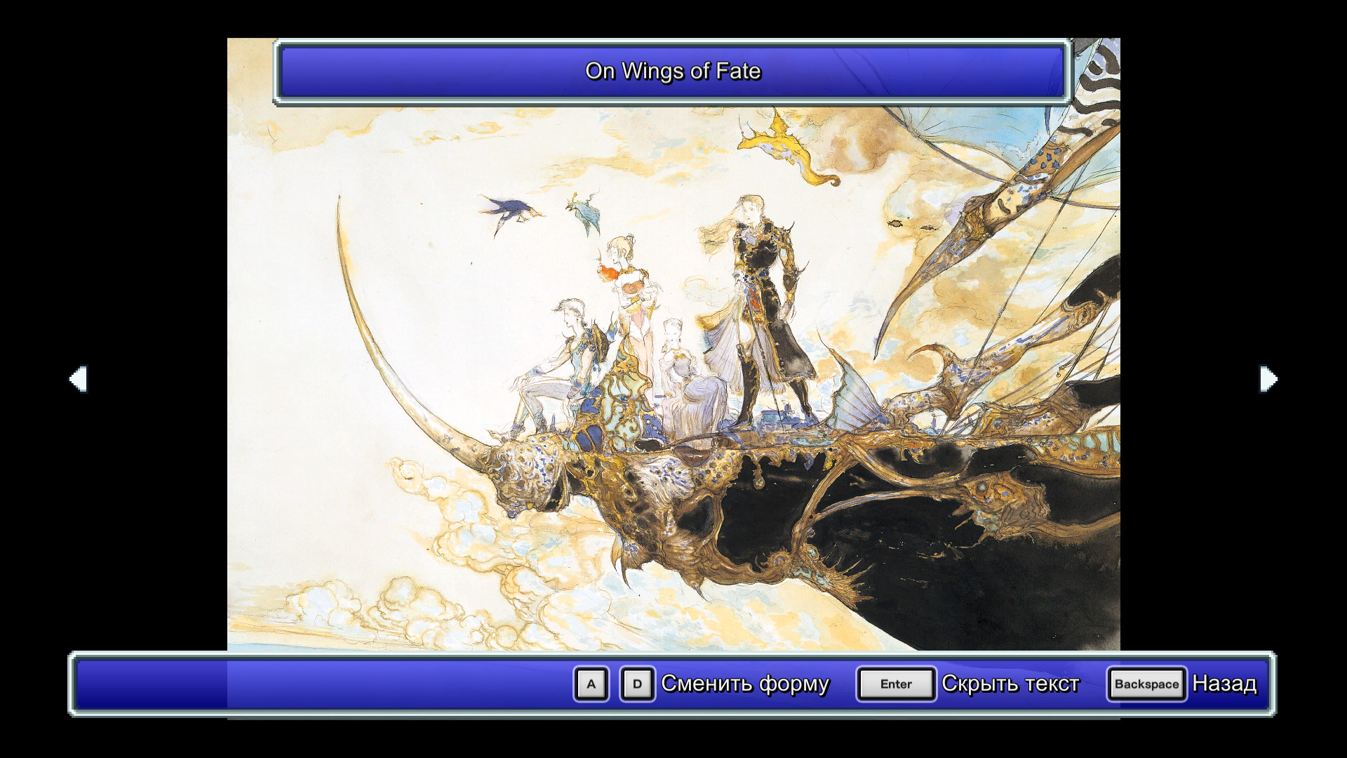 Скриншот из игры Final Fantasy V - 7