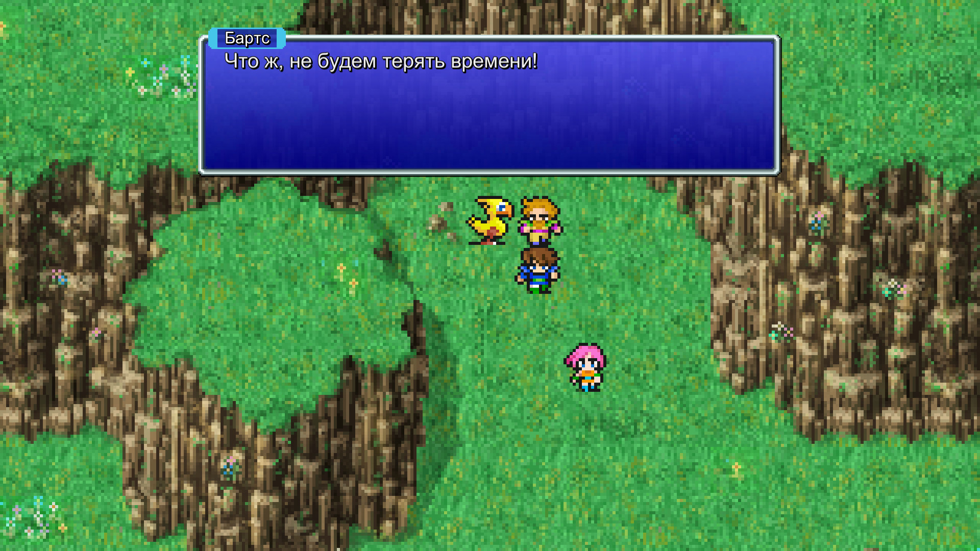 Скриншот из игры Final Fantasy V - 12