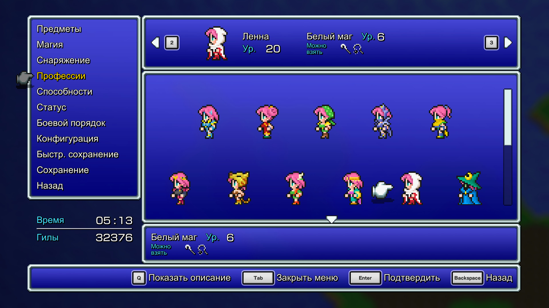 Скриншот из игры Final Fantasy V - 1