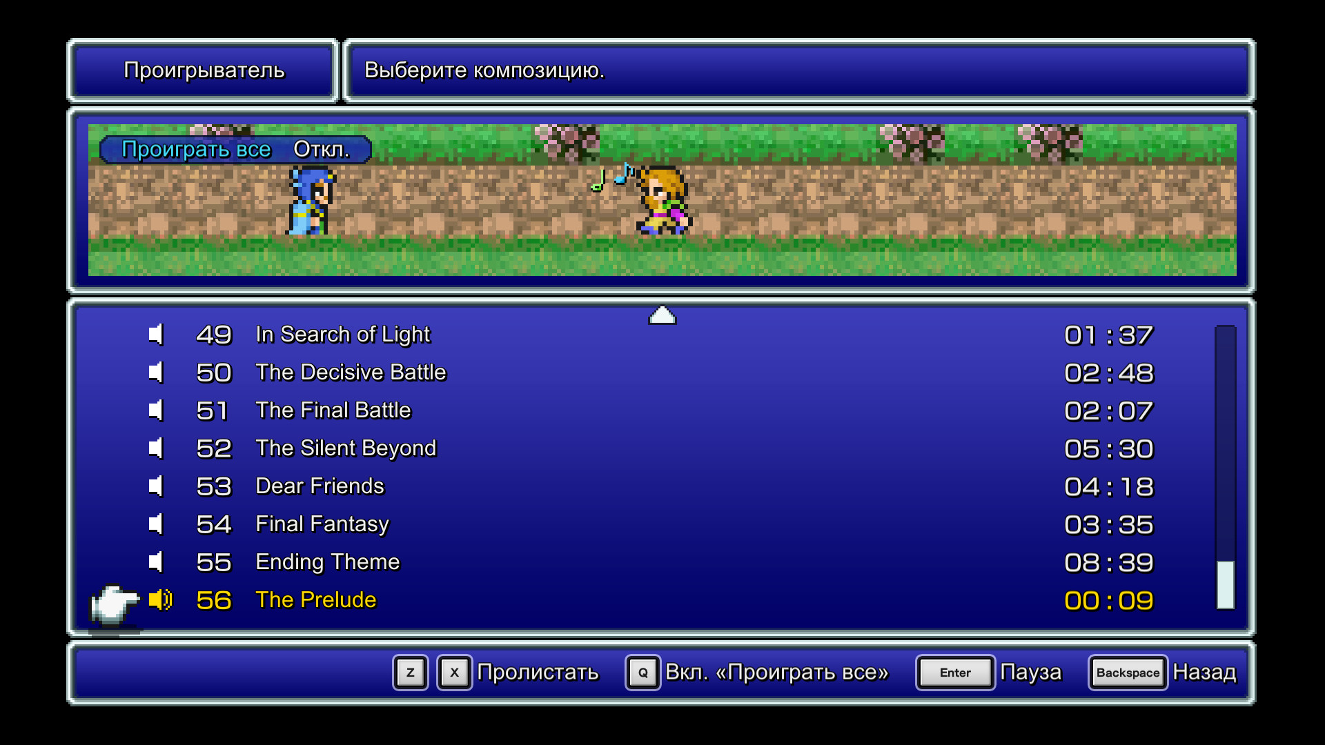 Скриншот из игры Final Fantasy V - 17