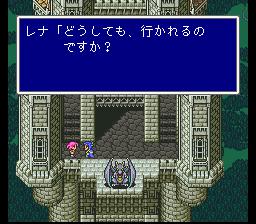 Скриншот из игры Final Fantasy V - 34