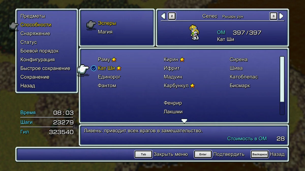 Скриншот из игры Final Fantasy VI Pixel Remaster - 17