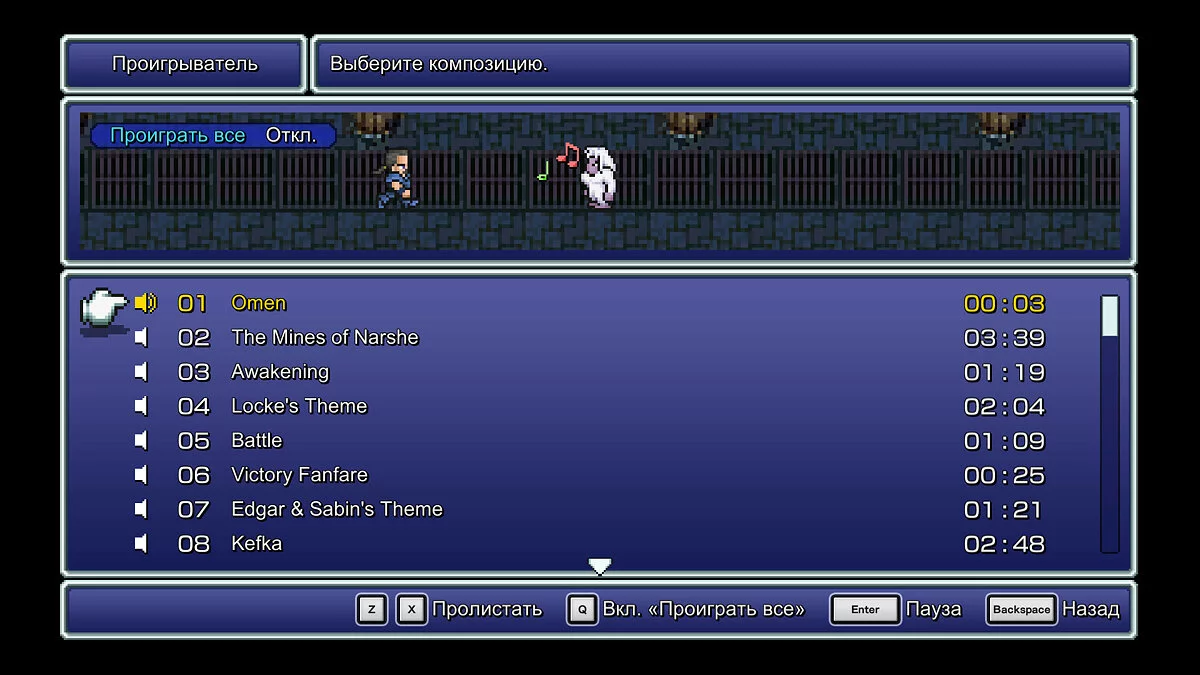 Скриншот из игры Final Fantasy VI Pixel Remaster - 20