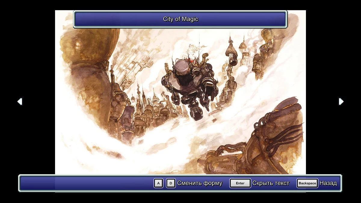 Скриншот из игры Final Fantasy VI Pixel Remaster - 16