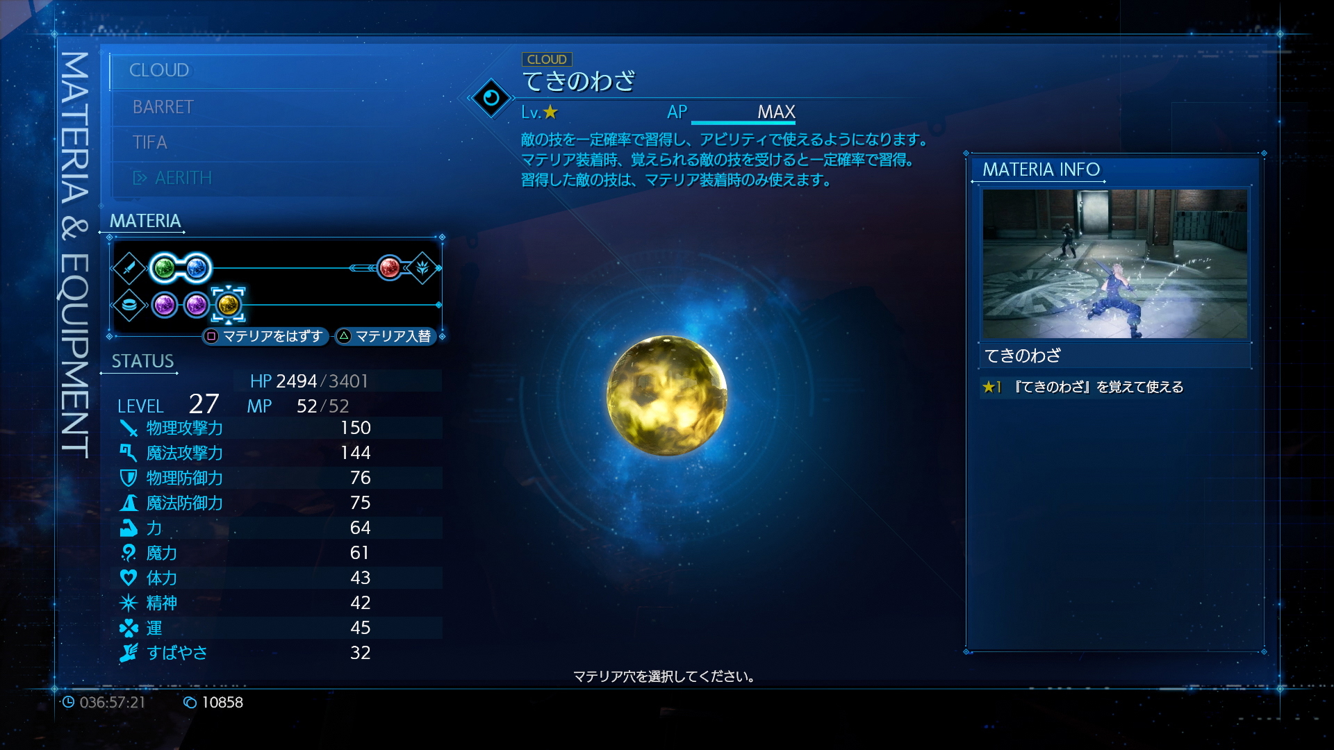 Скриншот из игры Final Fantasy VII Remake - 9