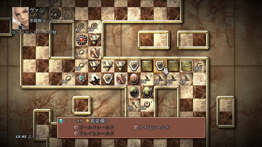 Скриншот из игры Final Fantasy XII: The Zodiac Age - 47