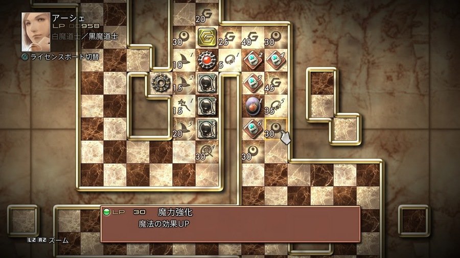 Скриншот из игры Final Fantasy XII: The Zodiac Age - 68