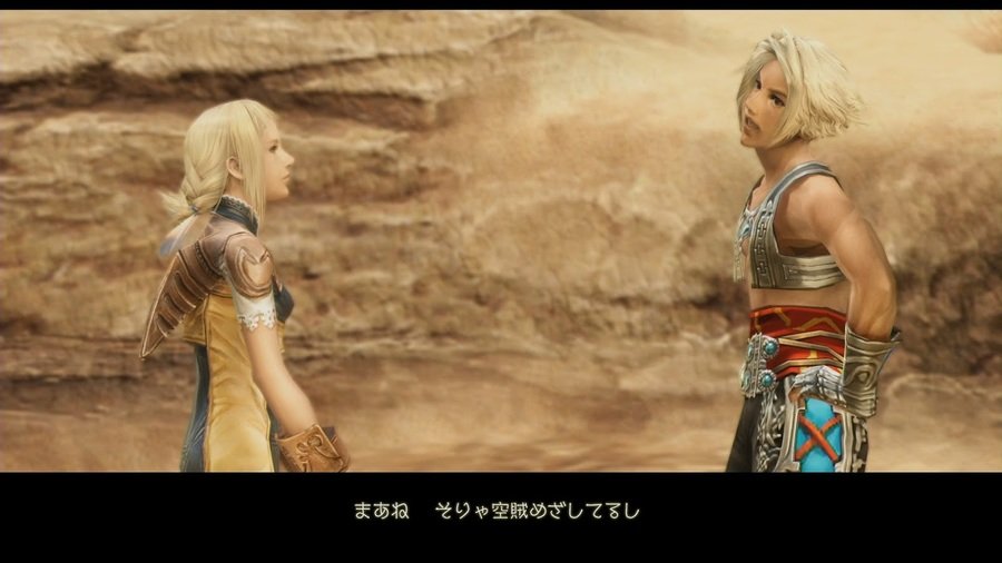 Скриншот из игры Final Fantasy XII: The Zodiac Age - 43