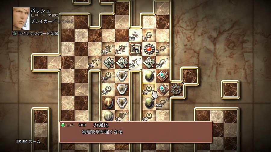 Скриншот из игры Final Fantasy XII: The Zodiac Age - 35