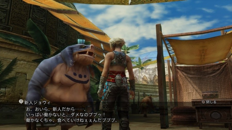 Скриншот из игры Final Fantasy XII: The Zodiac Age - 28