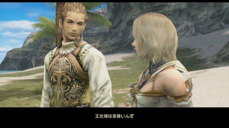 Скриншот из игры Final Fantasy XII: The Zodiac Age - 45