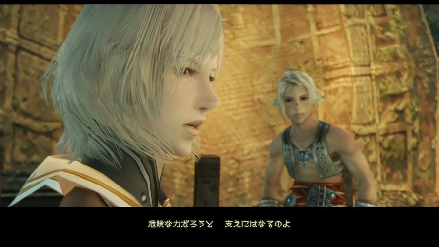 Скриншот из игры Final Fantasy XII: The Zodiac Age - 81
